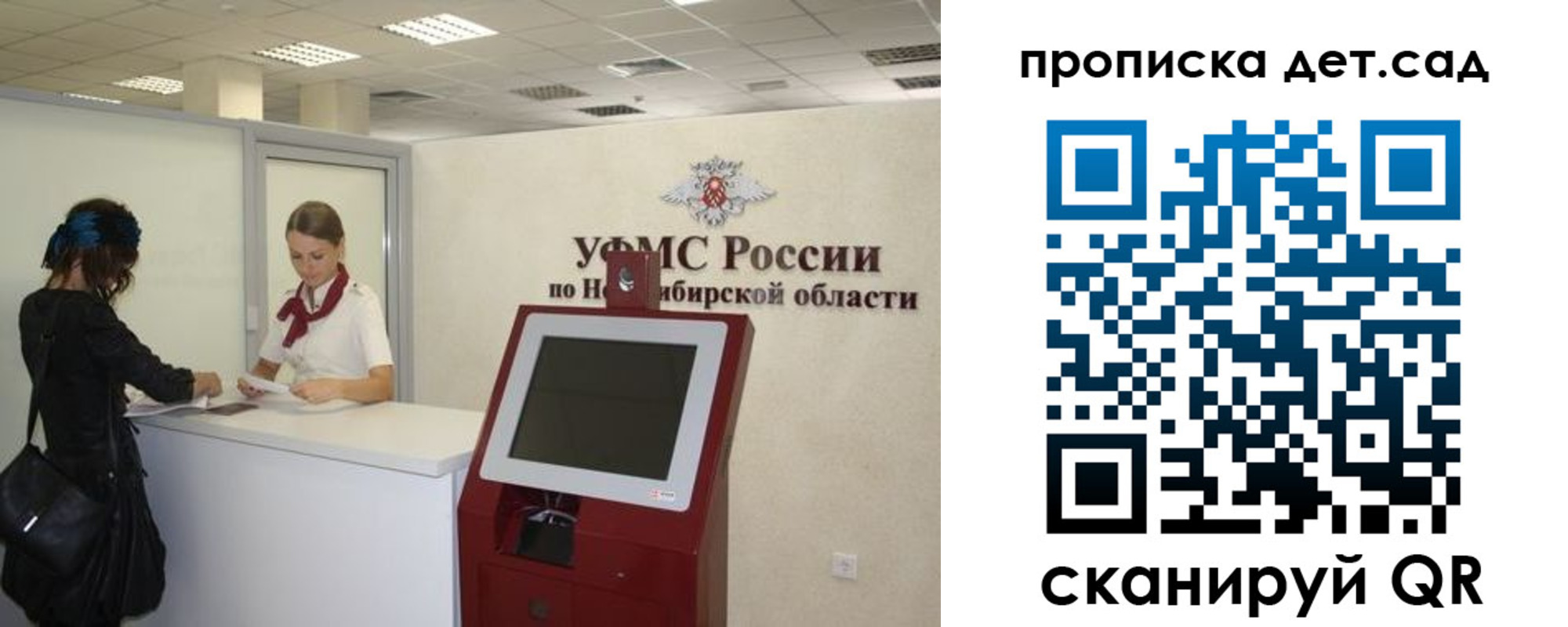 прописка для работы в Альметьевске