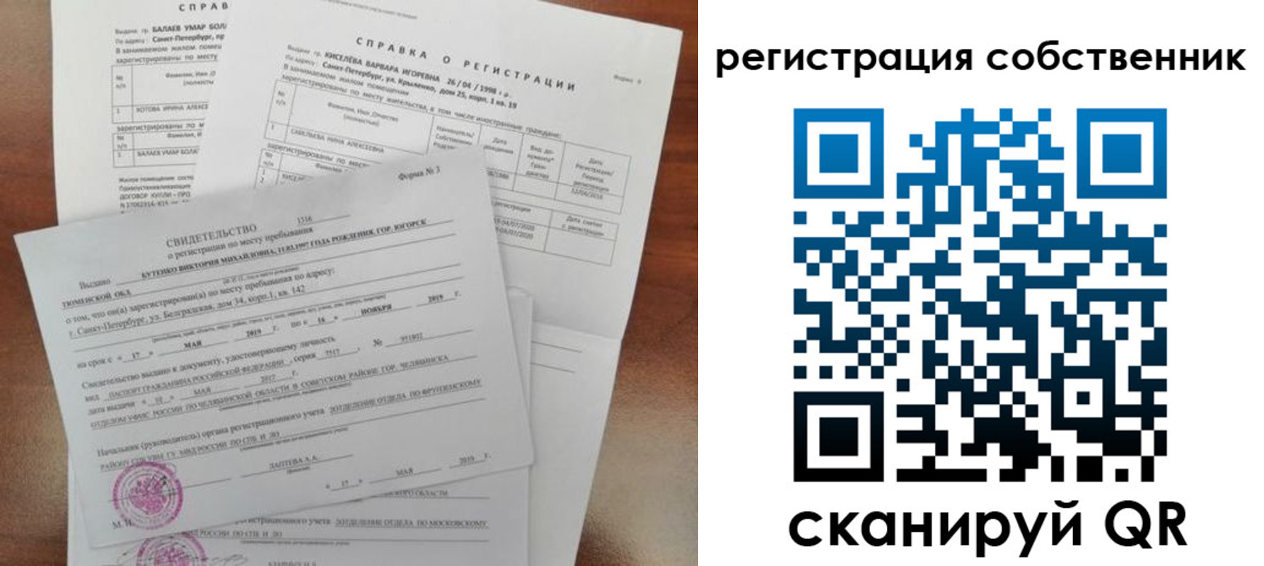 временная регистрация недорого в Альметьевске