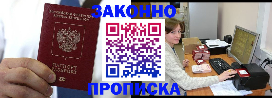 где прописаться в Альметьевске