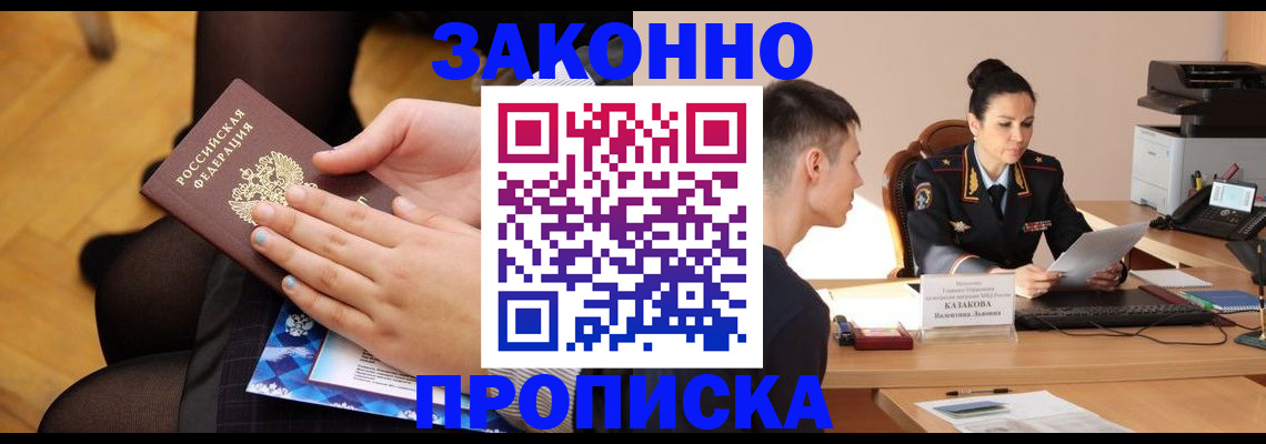временная регистрация адрес в Альметьевске