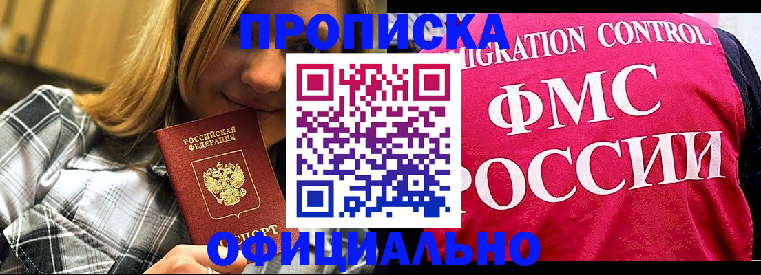 регистрация в Альметьевске