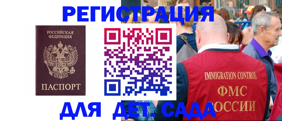купить прописку в Альметьевске