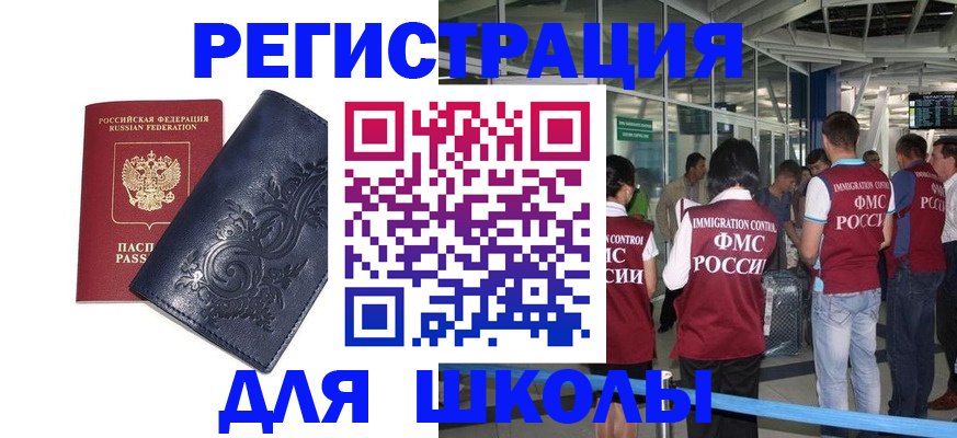 прописка паспорт в Альметьевске