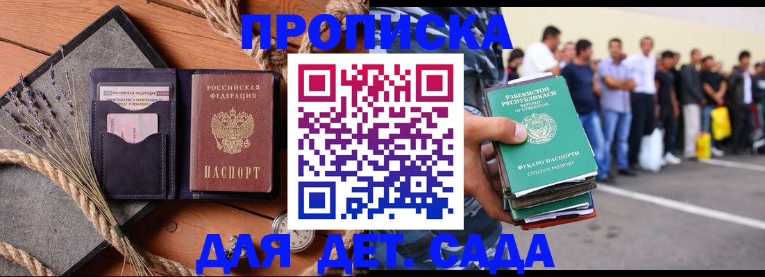 временная регистрация адрес в Альметьевске