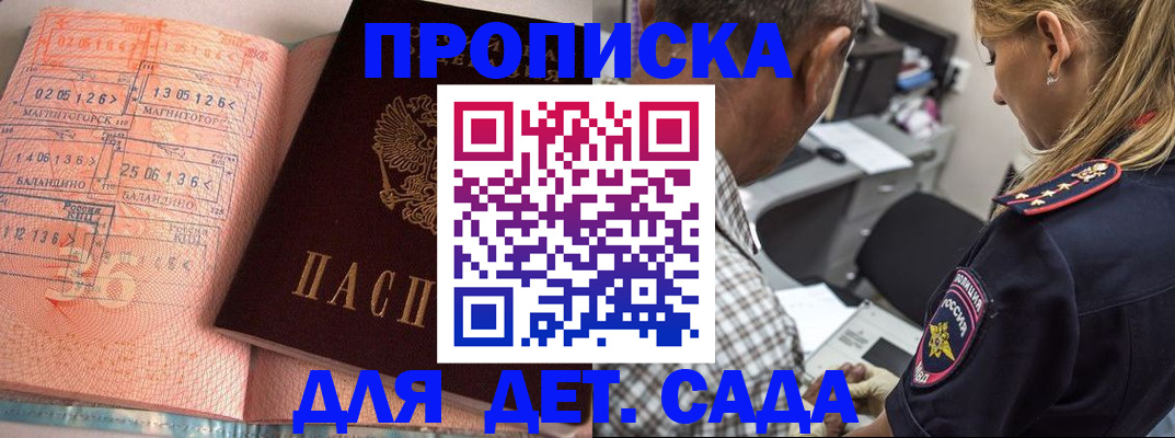 прописка для работы в Альметьевске
