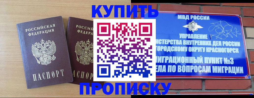 прописка для кредита в Альметьевске