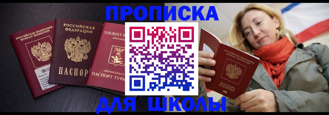 временная регистрация 2025 в Альметьевске